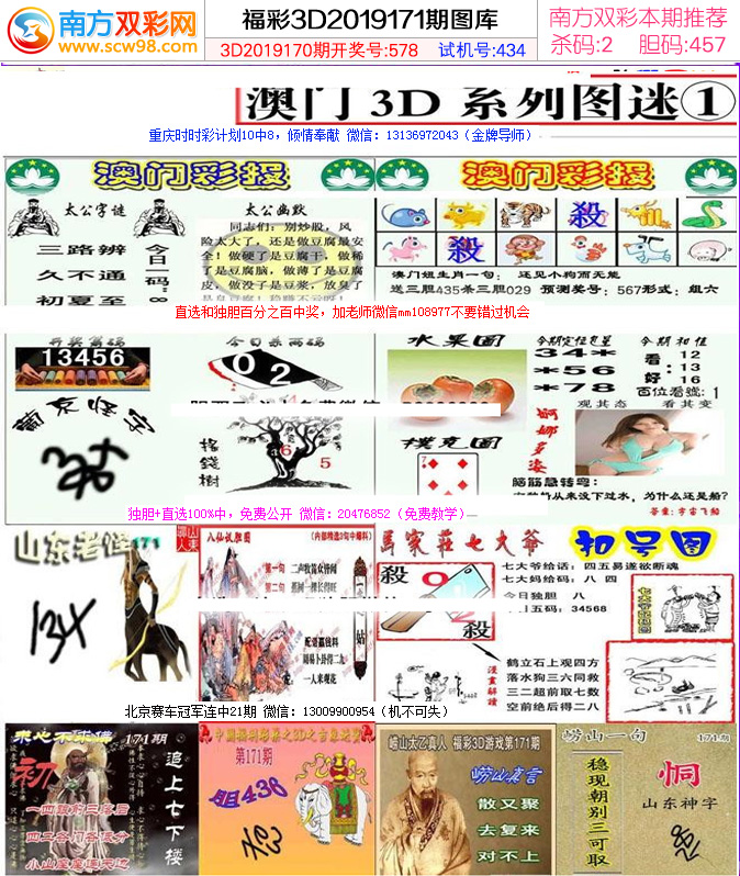 澳门天天彩资料免费提示——澳门天天彩资料免费提示123开奖网