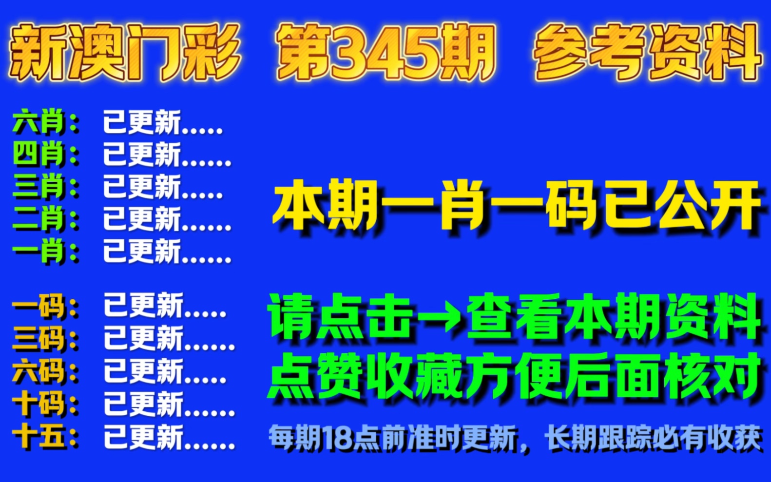 老版澳门彩资料——2021年澳门彩资料查询