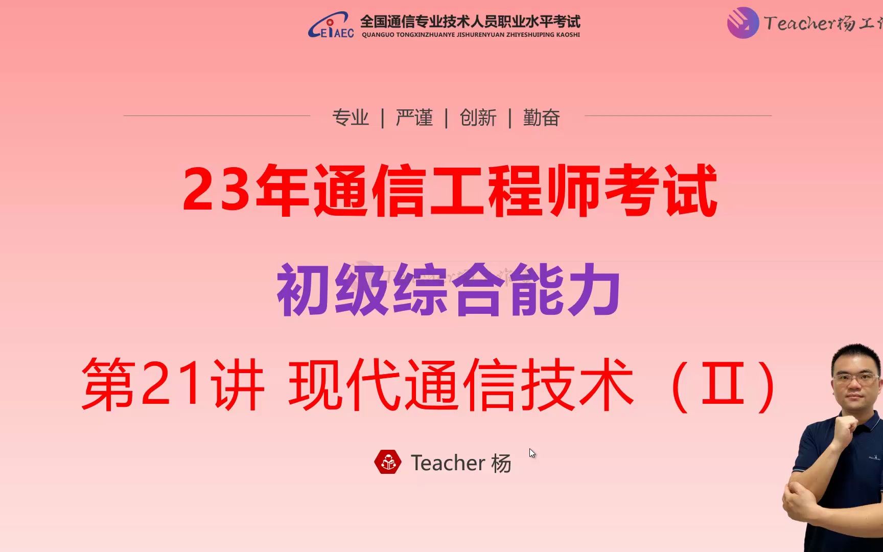 关于澳门正版资料免费大全2021年曾是工程师的信息