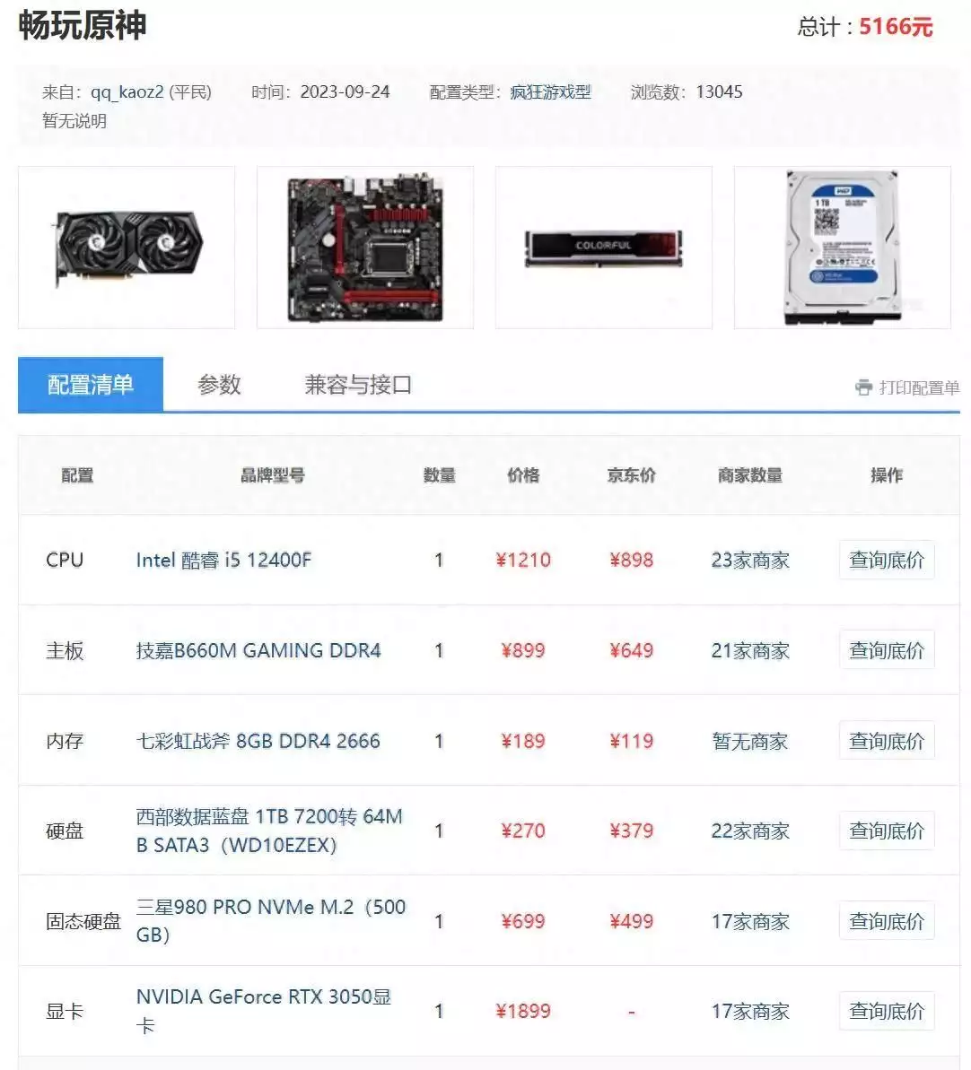 关于澳门精准一肖一码100%精准的信息