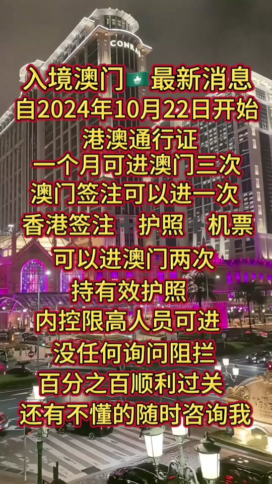 澳门今晚开什么号——澳门今晚开什么号码 结果准确