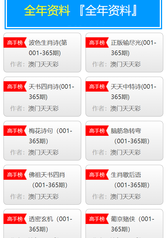 新奥门开奖结果查询——新奥门开奖结果查询今天开什么号码呢